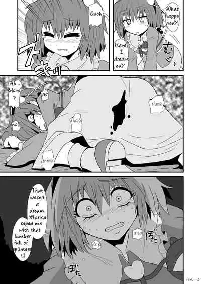 [Zuru] Marisa's thrill - Take care of yourself - 通り魔理沙にきをつけろ - Part 1