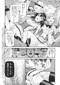 (C86) [E-lse (Yuushi Tessen)] School Idol Sex! (Love Live!)