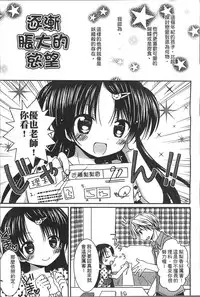 [Rico] Yoiko to Ikenai Houkago [Chinese]