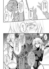 [Yo-Metdo (Yasakani An)] となりの乳王さま四幕 (Fate/Grand Order) [Digital]