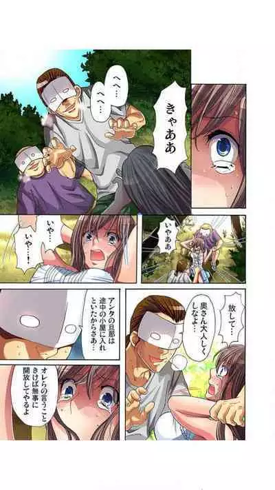 Sadogashima ~ Choukyou Muhou Chitai "Full Color" Vol.1-2