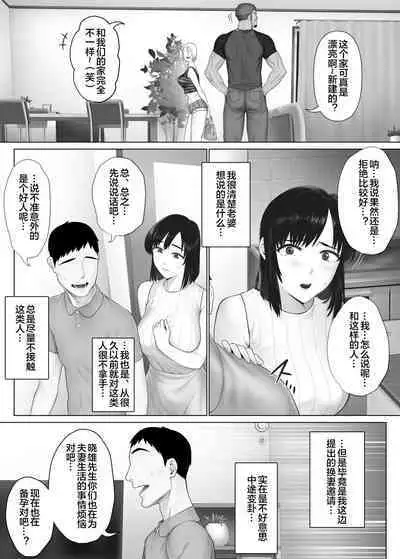 LeveChi na Swapping 1