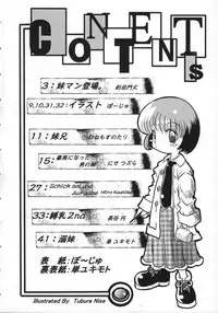 (C64) [Tsurugashima Heights (Various)] Imouto E ...