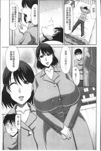 [Kai Hiroyuki] Yokubou Mansai [Chinese]