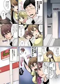 [Mameko] Ikenai Baito no Ura no Ura Jijou [Digital]