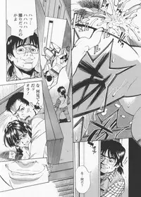 [Makibe Kataru] In no Rakuin -Brand of obscene-