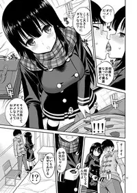 [Popochichi (Yahiro Pochi)] Imouto to Uchi Kiss [Digital]