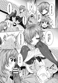 [Amamiya Mizuki] Seinaru Miko Shimai (2D Comic Magazine Otoko ga Kawareru Gyaku Ningen Bokujou Vol. 2) [Chinese] [M系資源聚合漢化組] [Digital]