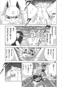 (C69) [Studio Himitsukichi (Hasegawa Yuuichi)] Fallen Angel Dora 2 Colosseum