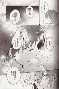 (C84) [smat. (Akatsuki Tomato)] Refreshing Bath Time (DRAMAtical Murder)