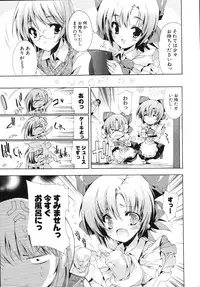 [Yuiga Naoha] Sweet cube [2007-08-01]