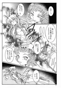 (C65) [Koubai Gekka (Kouno Mizuho)] hanshin (Demonbane)
