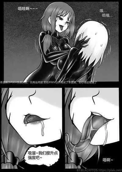 [BLACKFTOS] Venom TransSexual 3