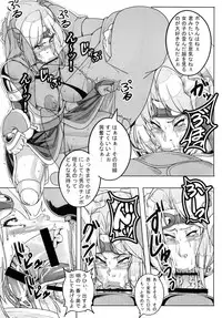 [PeanutsLand (Otakumin)] Yappari Jace ni wa Katenakatta yo… (Magic: The Gathering) [Digital]