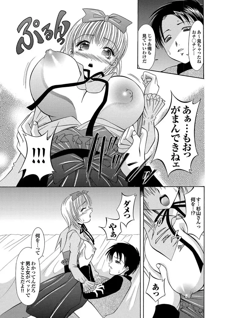 ラブギルド ＃02 Like A Virgin！！