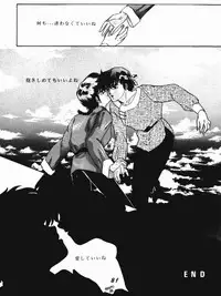 Zendai Mimon 3 (Ranma) (Yaoi)