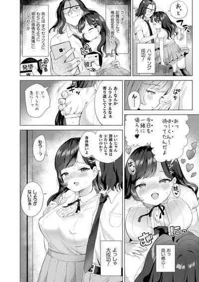 Hatsujo MuchiMuchi Girl