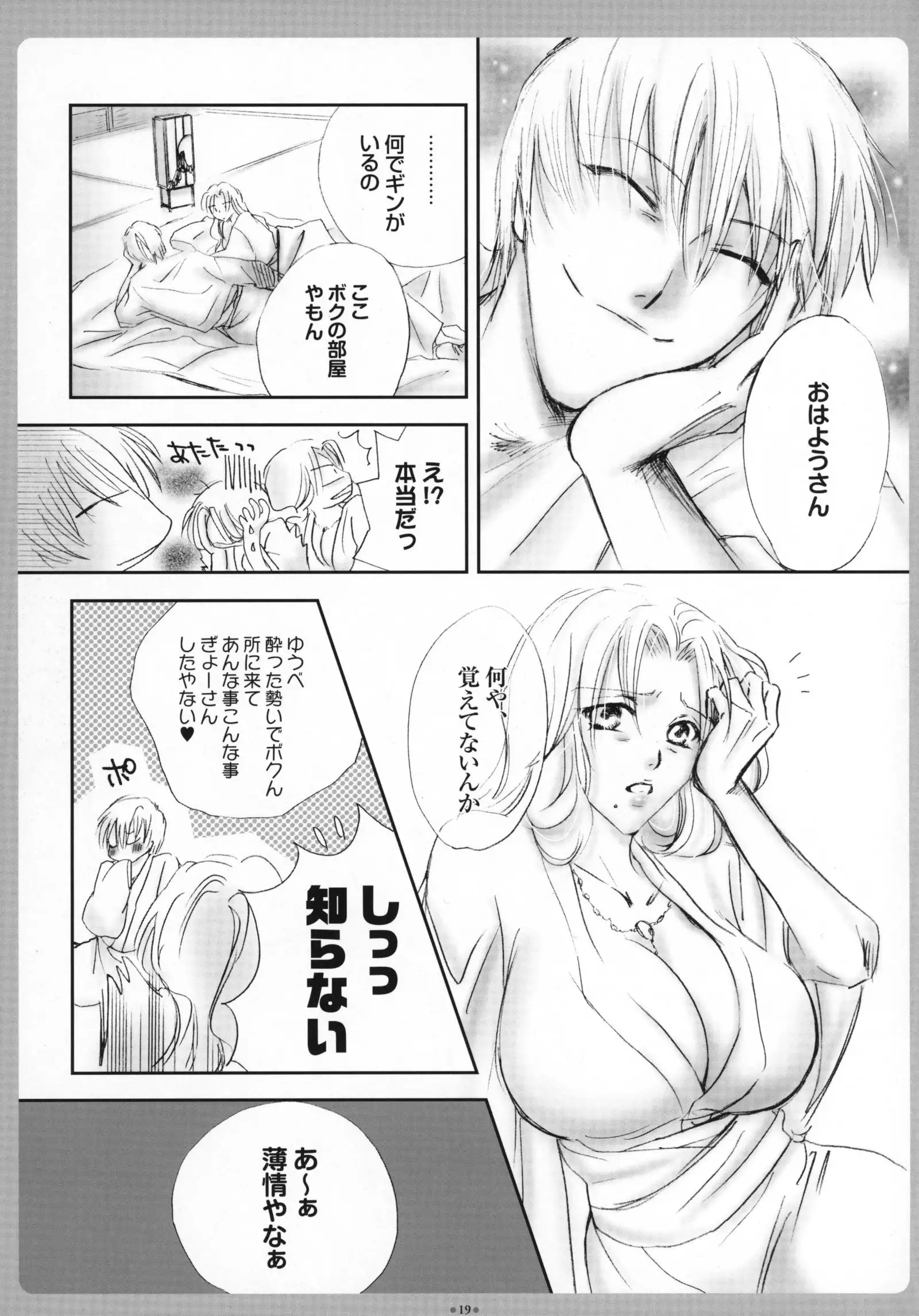 Mayoi Neko