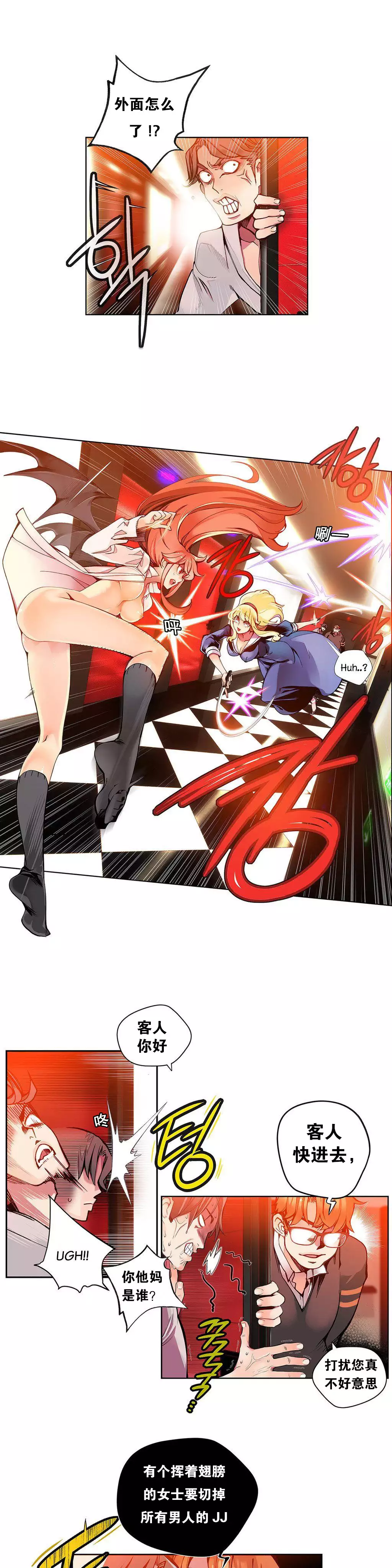 Lilith`s Cord | 莉莉丝的脐带 Ch.1-39