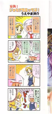 [Anthology] Pure Petit Vol. 2