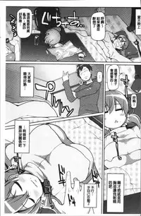 [こたつ。 ] ねぇ キミの童貞(それ)ちょーだい [Chinese]