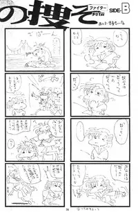 [Studio SKB] Gekkou SII