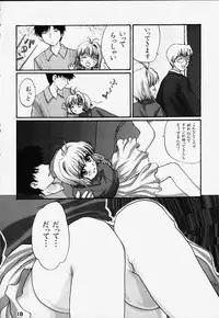 (C57) [Shungabu (Kantamaki Yui)] Tomoedashou Igai Zenbu Chinbotsu (Cardcaptor Sakura)