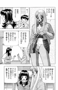 [Yamada Kousuke] Tameshita Girl Vol 5