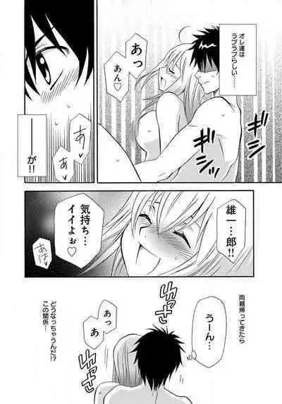 Ane no Nikumitsu