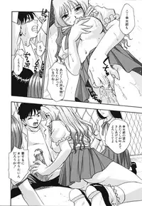 [Kirara Moe] Nou Mitsu
