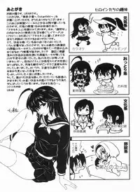 [URAN] Kyoudai Chuudoku ~Sister Holic~