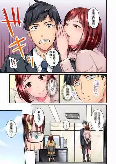 Jimiko wa Igai ni Erokatta Ch. 1-22