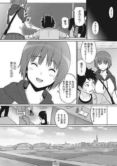 Yarizakari Otome