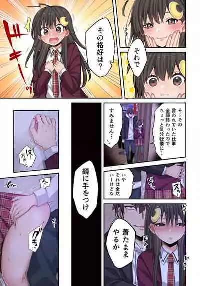 Zombie no Afureta Sekai de Ore dake ga Osowarenai_01～07