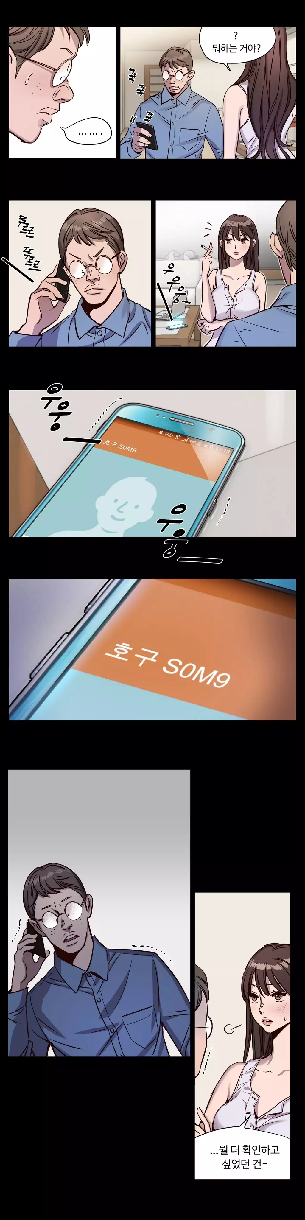 Atonement Camp Ch.0-47