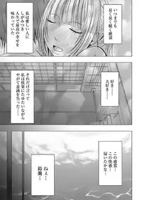[Crimson] Binkan Idol to Kaikan Ghost Ge [Digital]