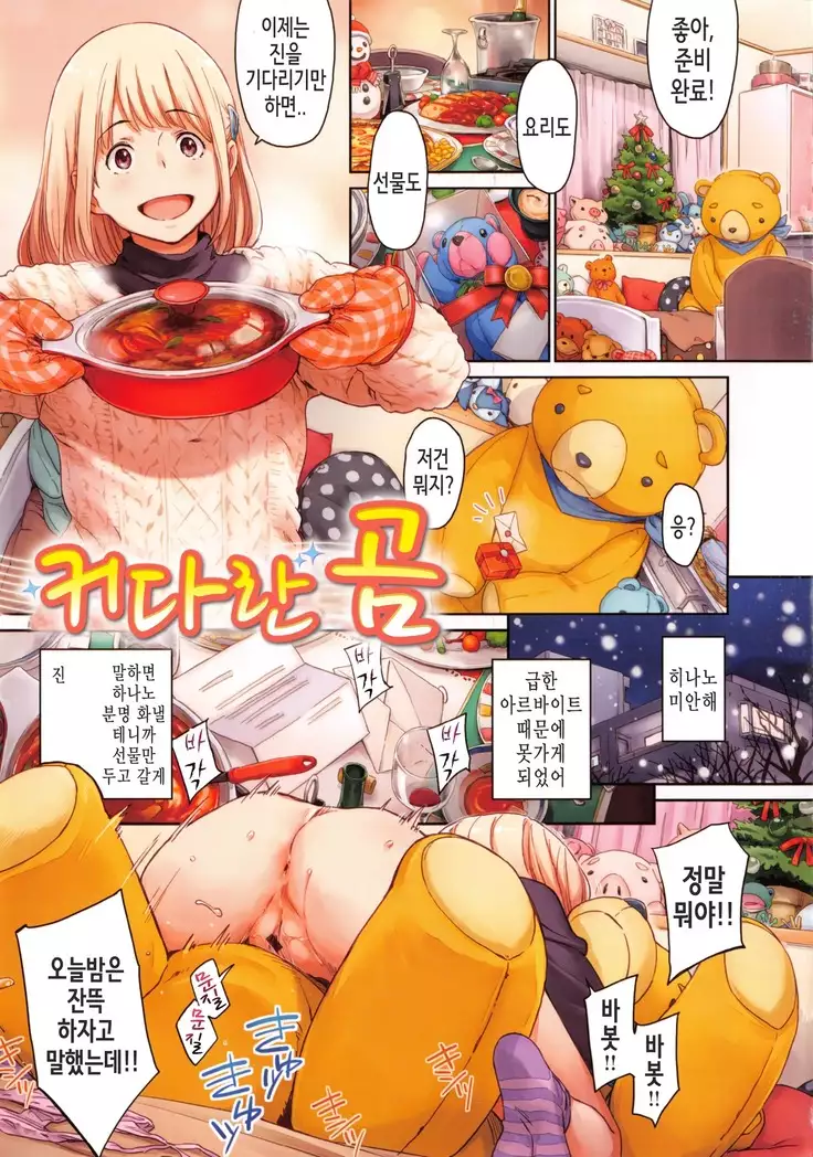 Konnakoto Ch.0-12