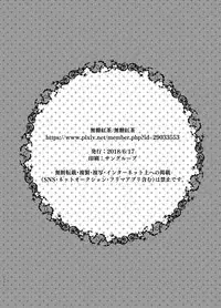 [Mutou Koucha] Jitome Maid-san to Love Love Ecchi [Digital]
