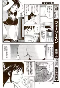 Monthly Vitaman 2009-09