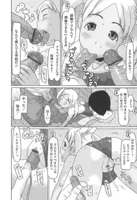 [EB110SS] Shoujo Recipe