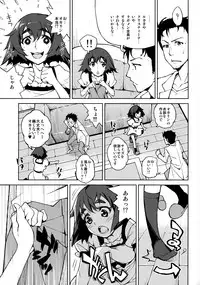 (COMIC1☆5) [Hannama (Serere)] ChucChuRu~♪ (Steins;Gate)
