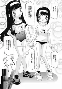 [Mahoroba] Petit Hen