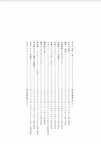 [Kiyose Kaoru] Haramase no Yu [Chinese]