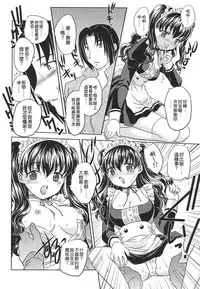 [Hiryuu Ran] Naka Made Douzo [Chinese] [貪狼閣]