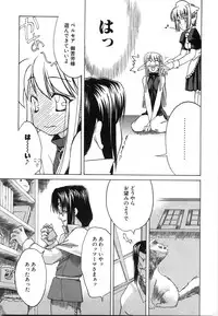 [Iwama Yoshiki] Oniichan... Ecchi Shiyo?