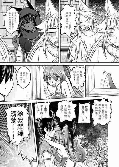 聊齋夜畫 狐魅