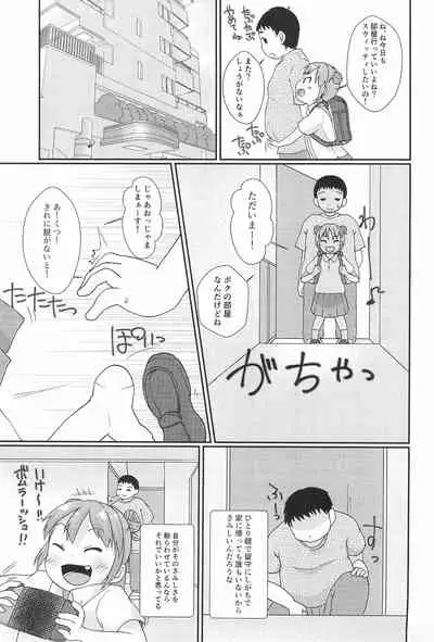 Chicchakute Ecchi Hon 7