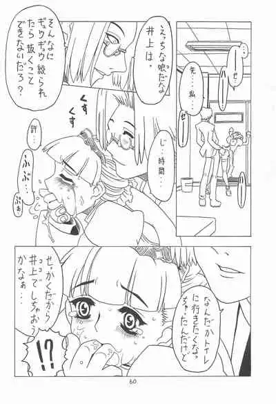 Soratobu Orikou 3
