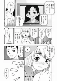 [Tecchan] Boku Senyou (Only for me)