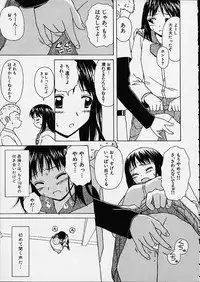 [Fuuga] Miwaku no Tobira - Door of Fascination -